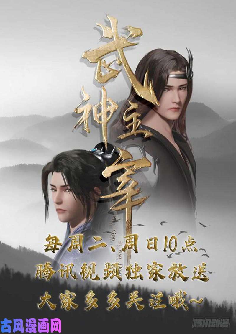 星武神诀第329话