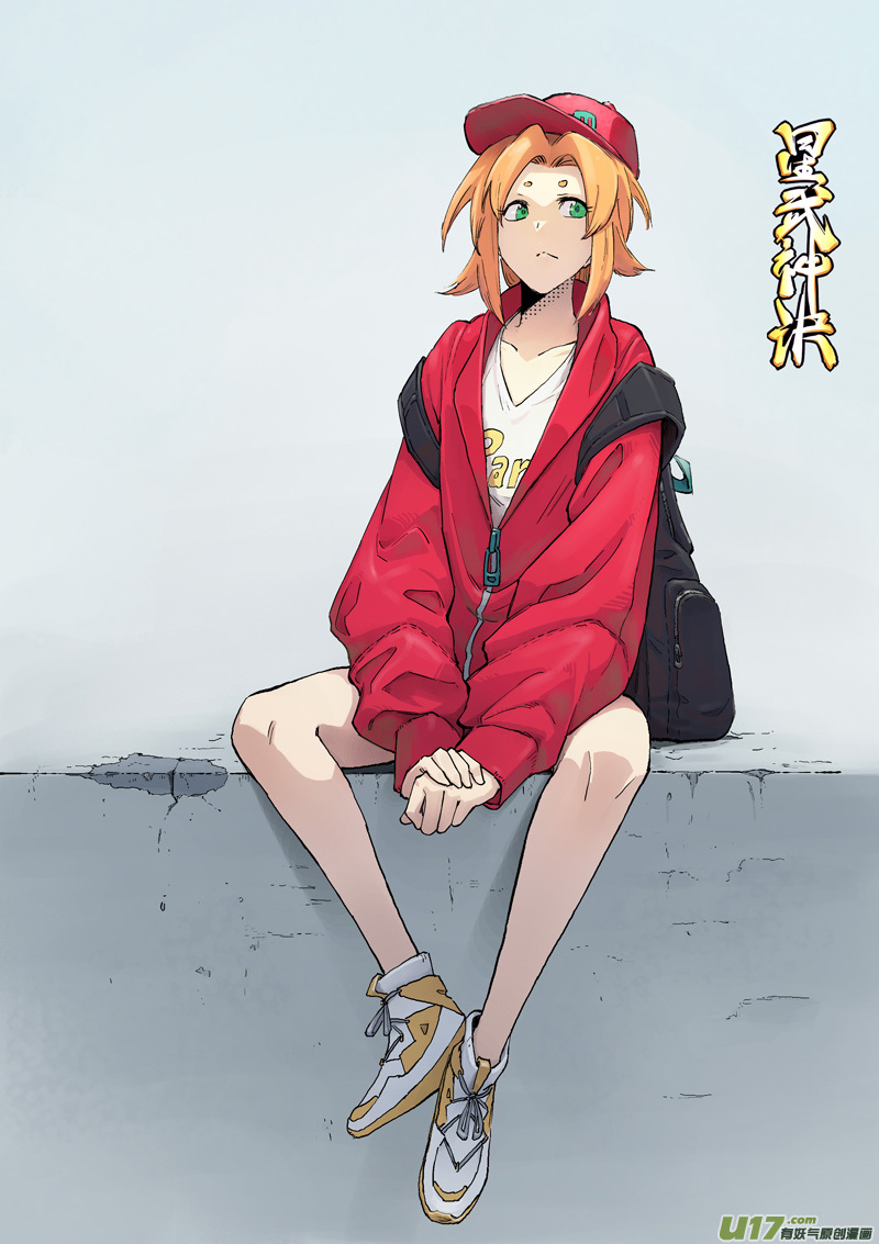 星武神诀第三百三十话