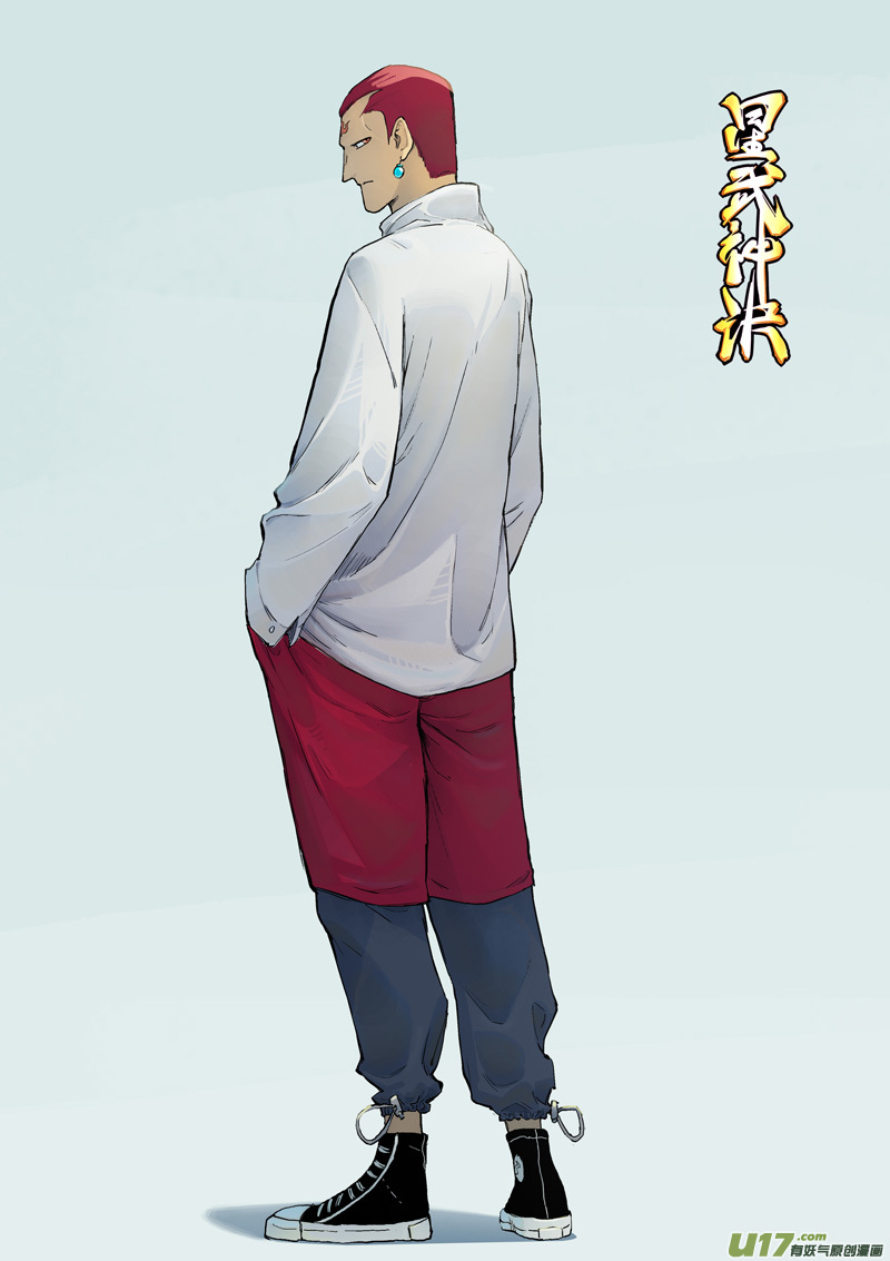 星武神诀第三百三十一话