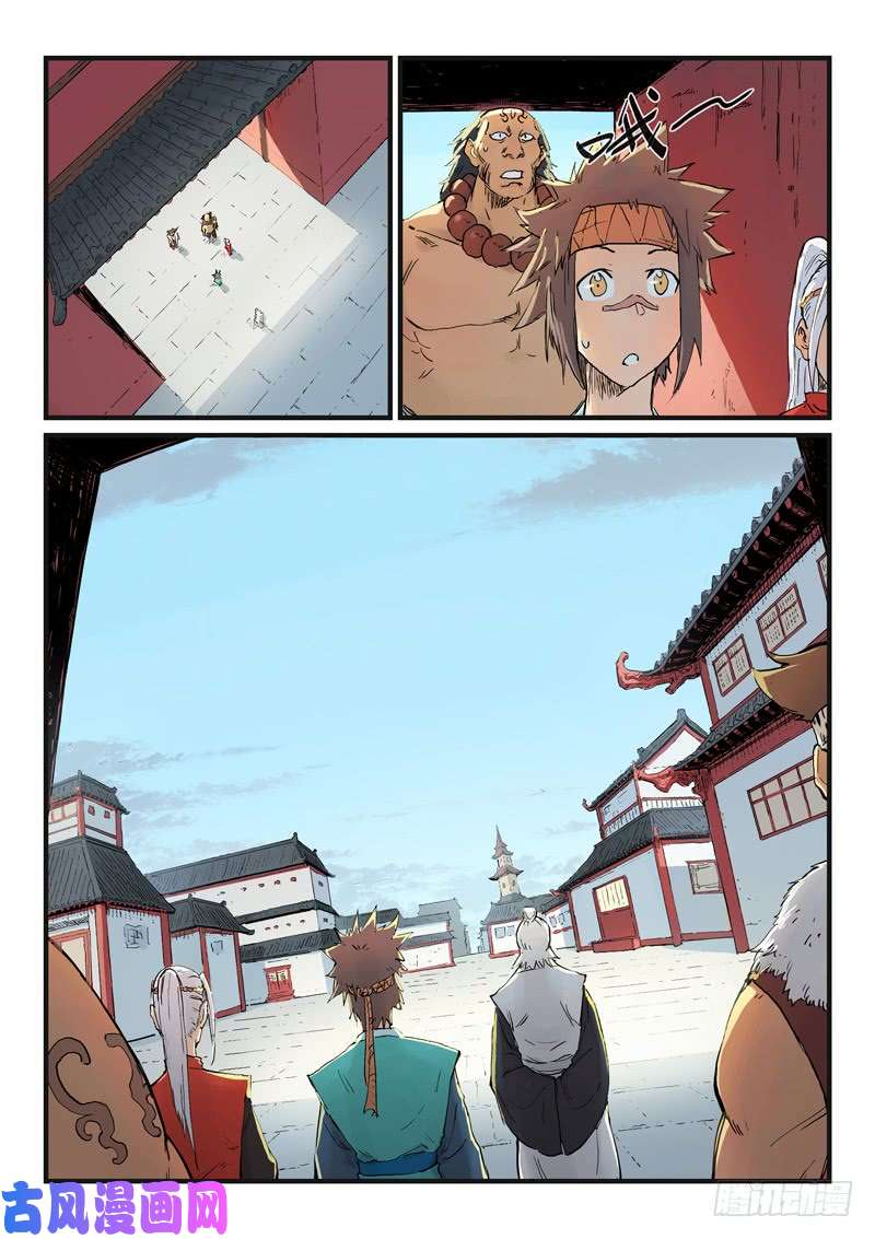 星武神诀第332话
