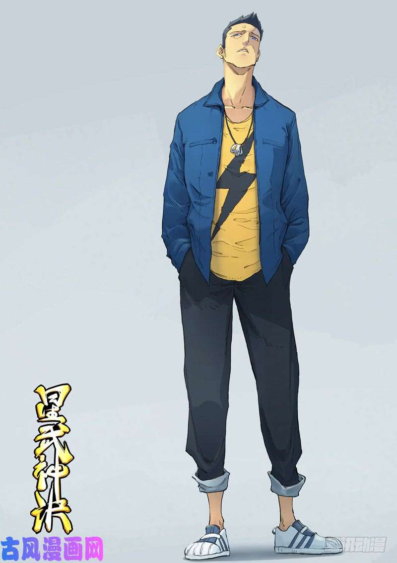 星武神诀第333话