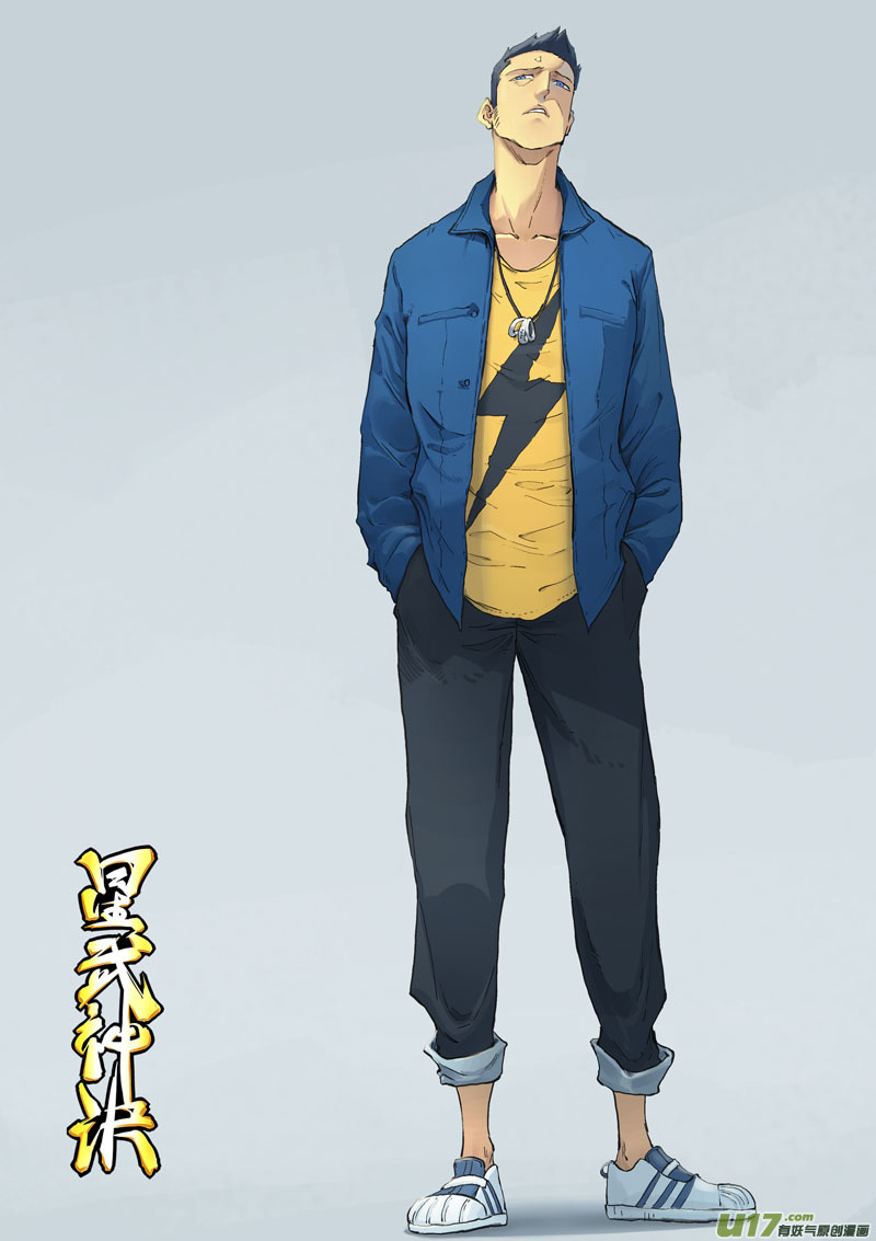 星武神诀第三百三十三话