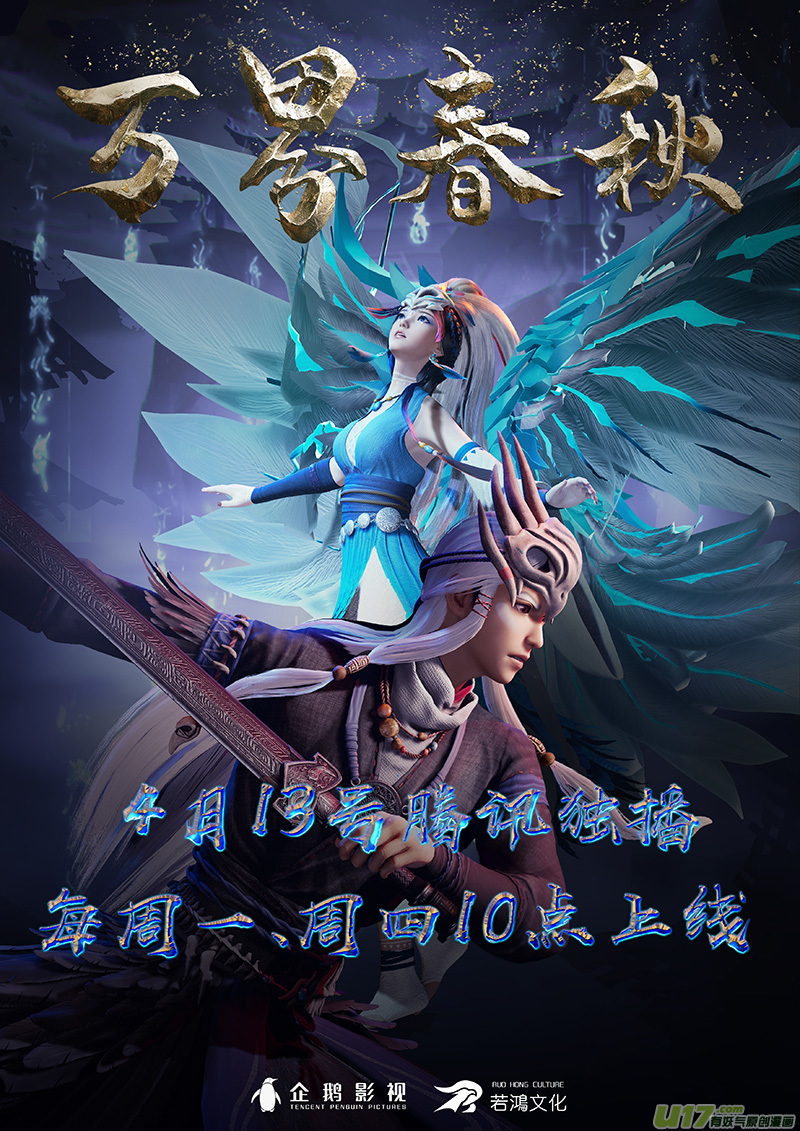 星武神诀第三百三十四话
