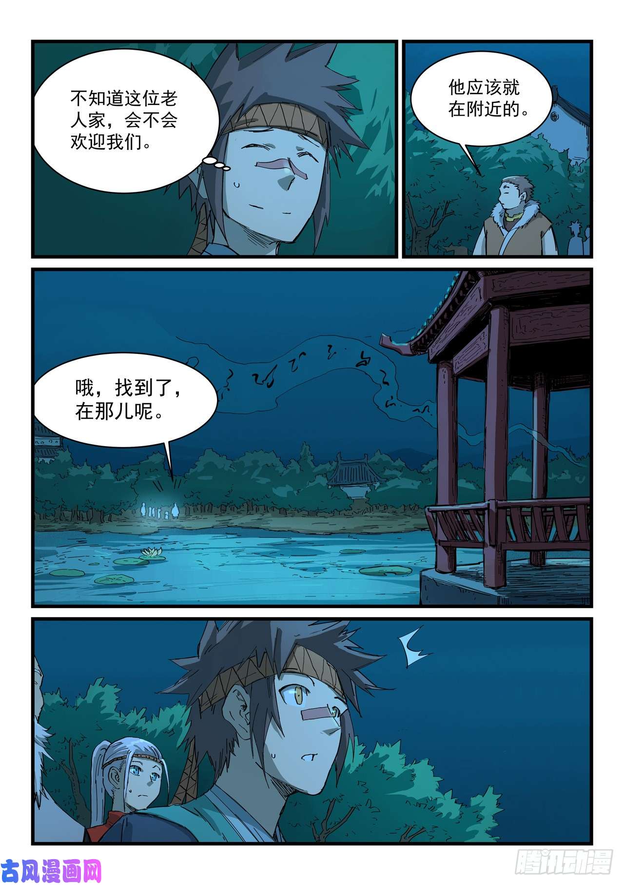 星武神诀第336话