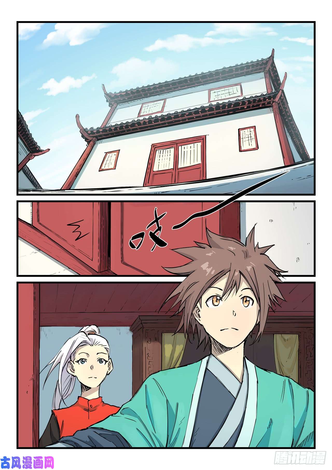 星武神诀第340话