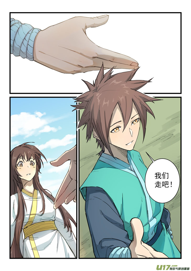 星武神诀第三百四十二话