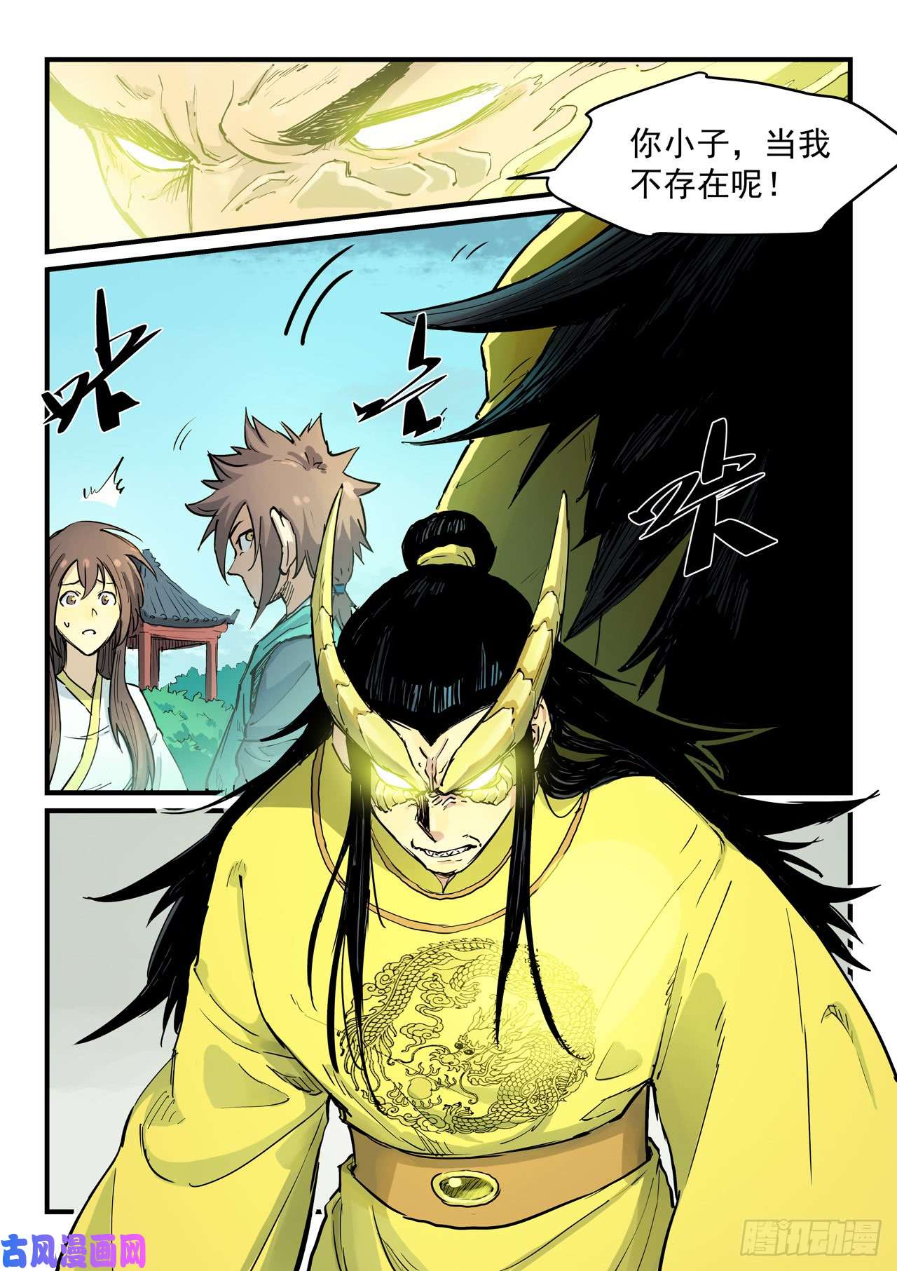 星武神诀第343话