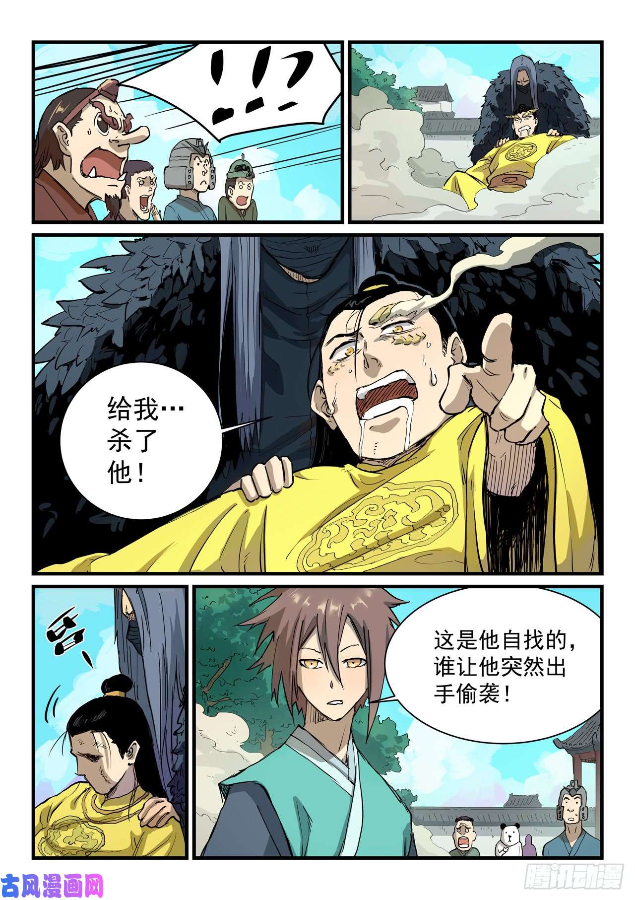 星武神诀第343话