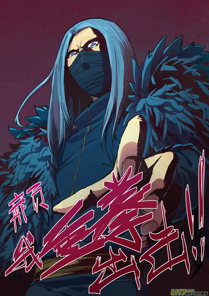 星武神诀第三百四十四话