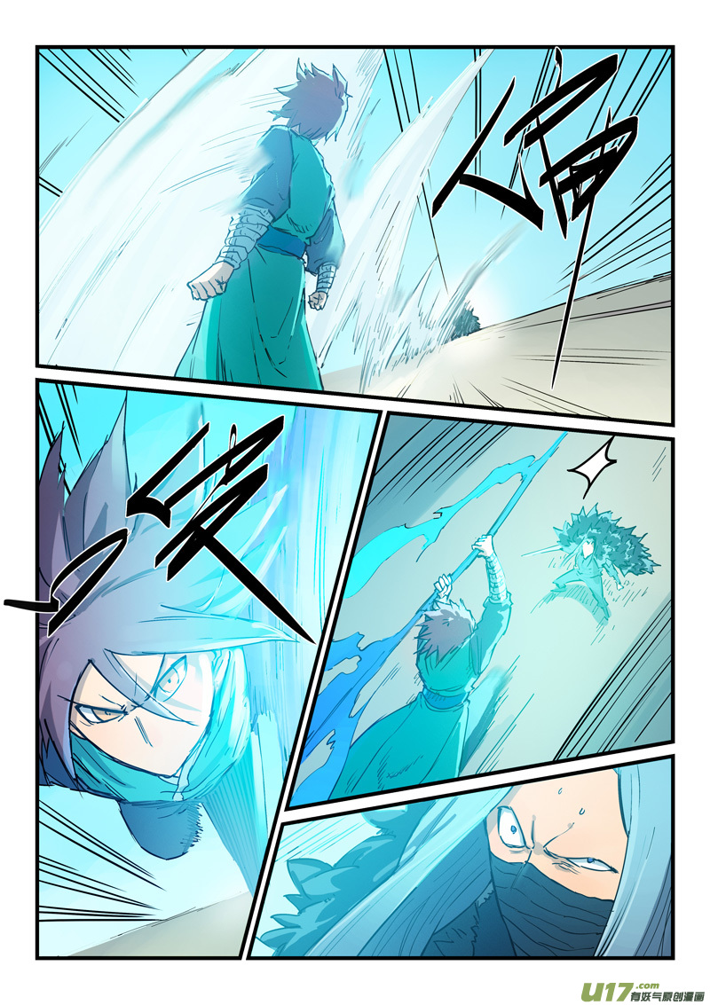 星武神诀第三百四十四话