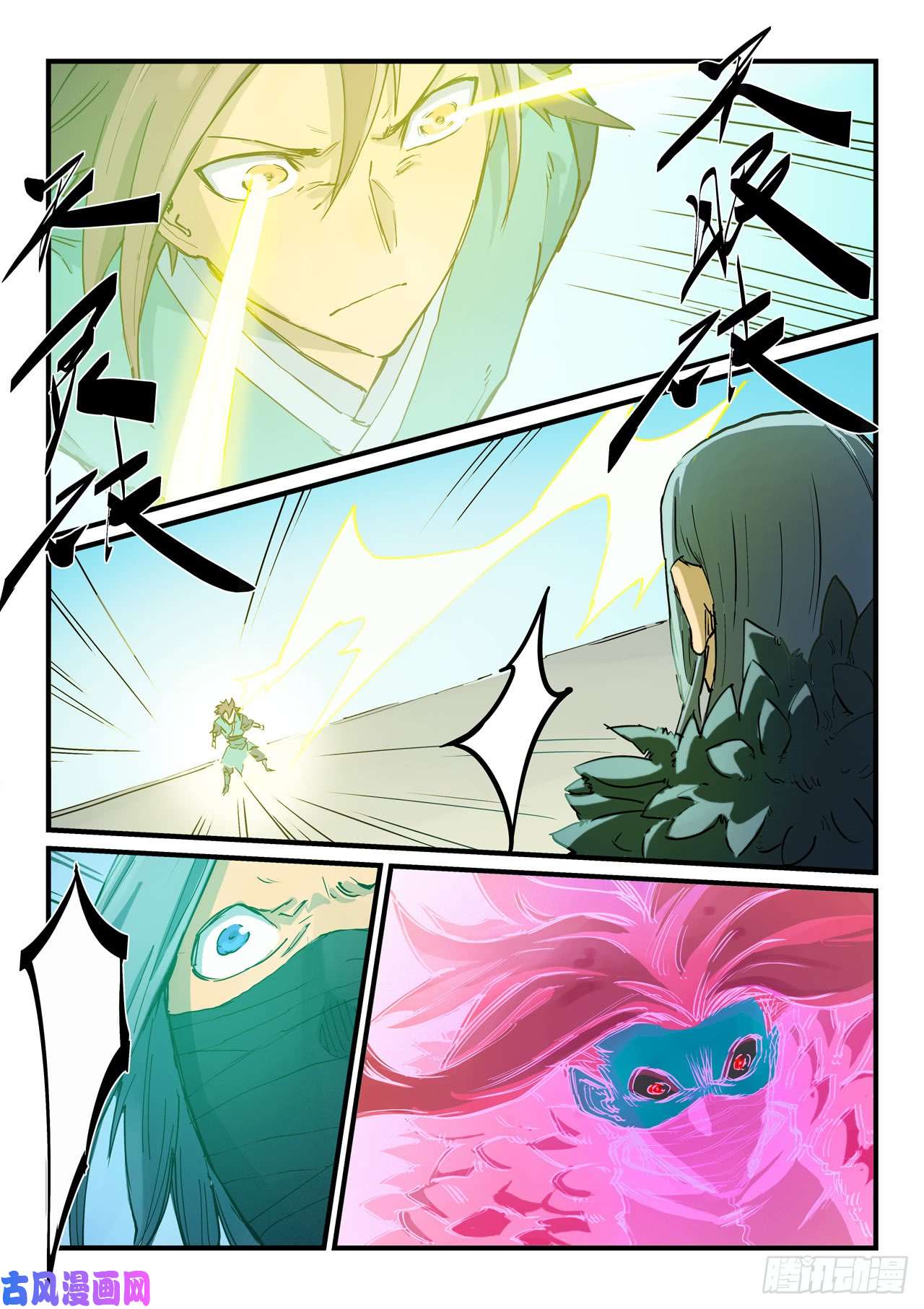 星武神诀第344话