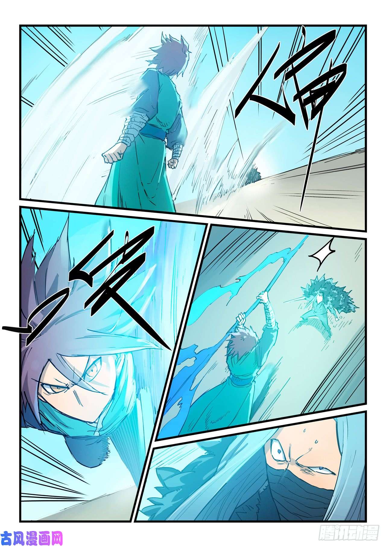 星武神诀第344话