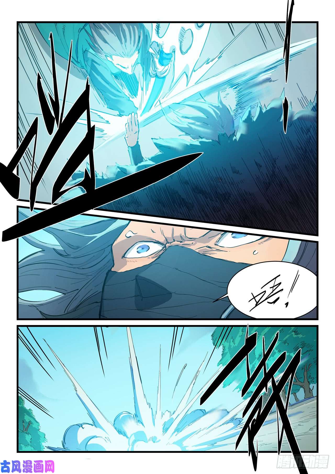 星武神诀第344话