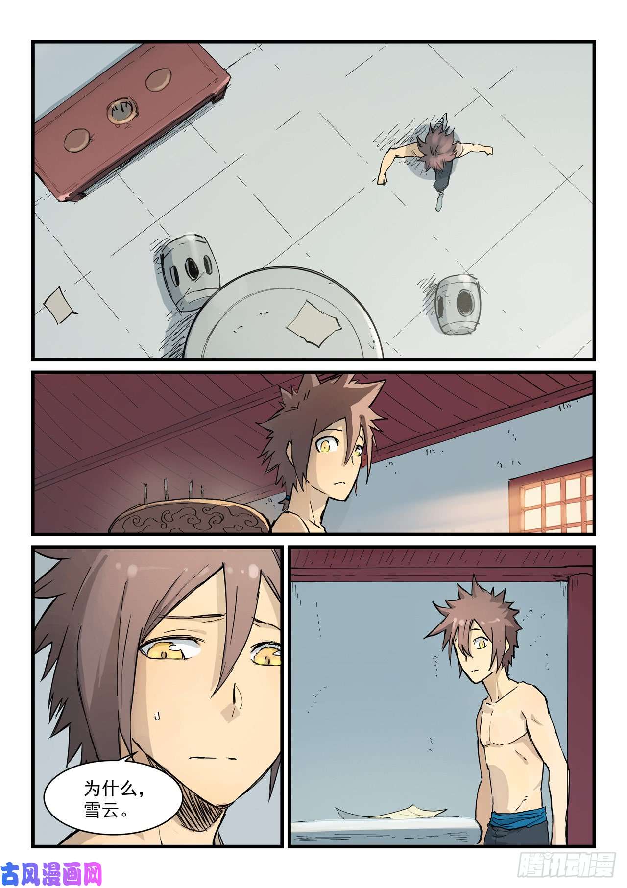 星武神诀第345话