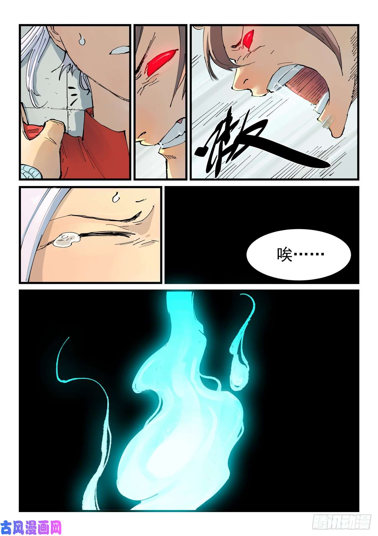 星武神诀第350话