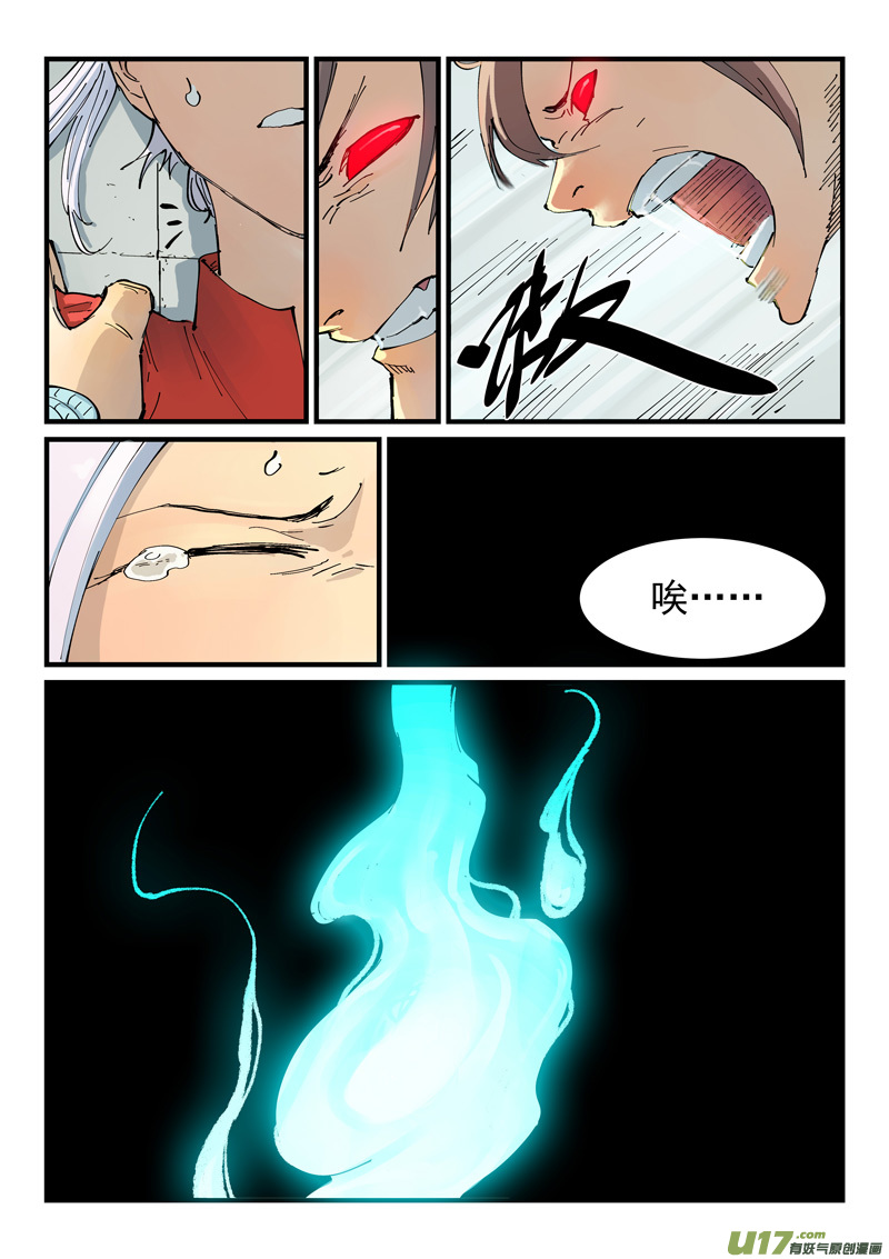 星武神诀第三百五十话