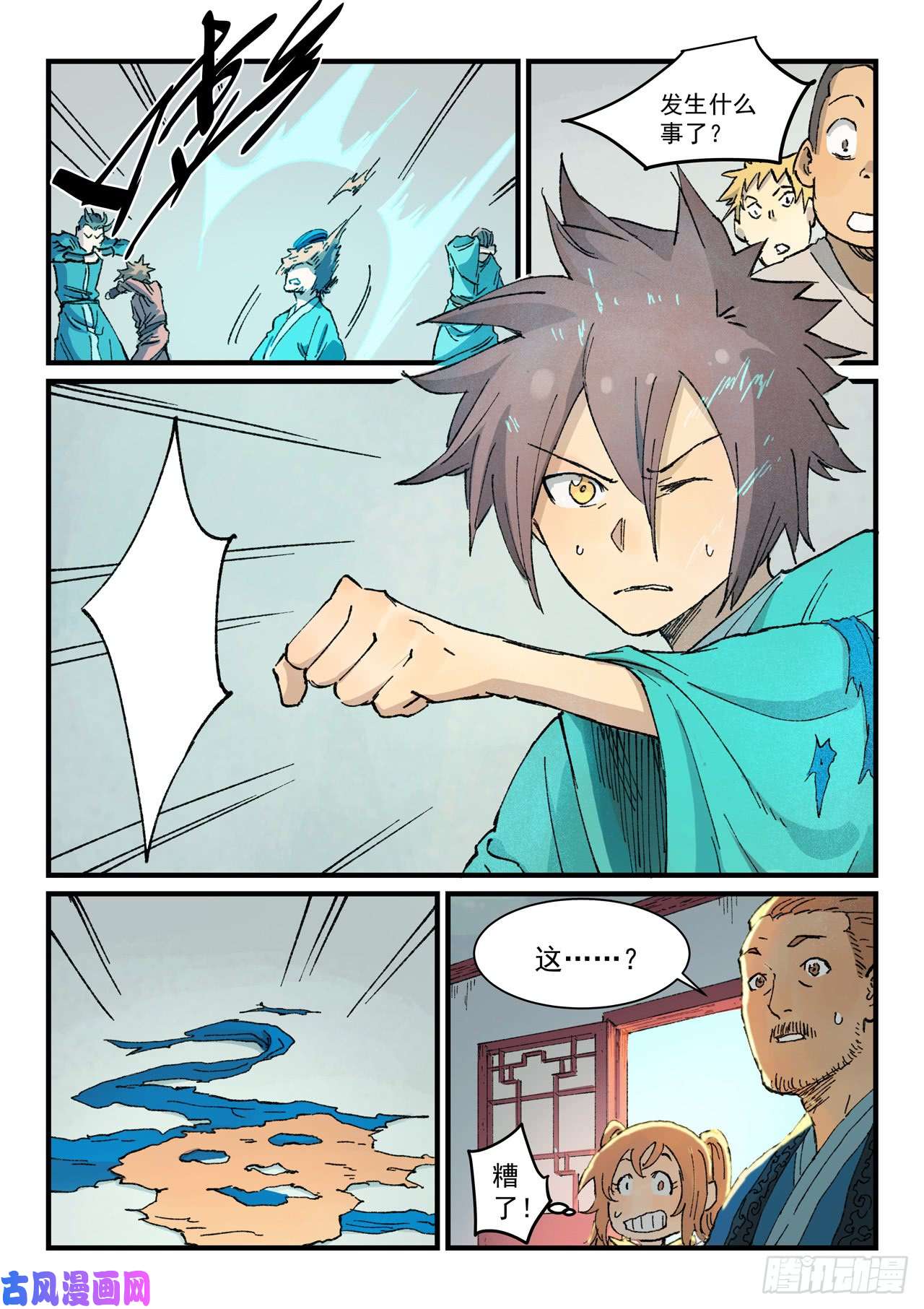 星武神诀第352话