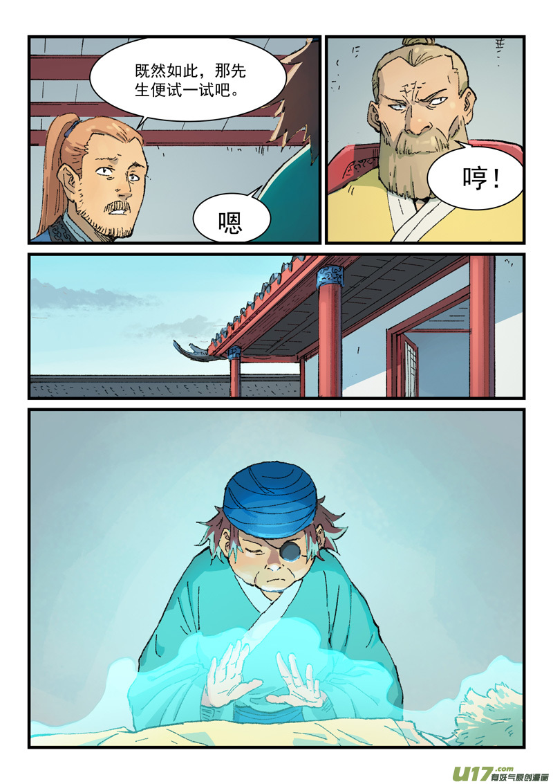 星武神诀第三百五十二话