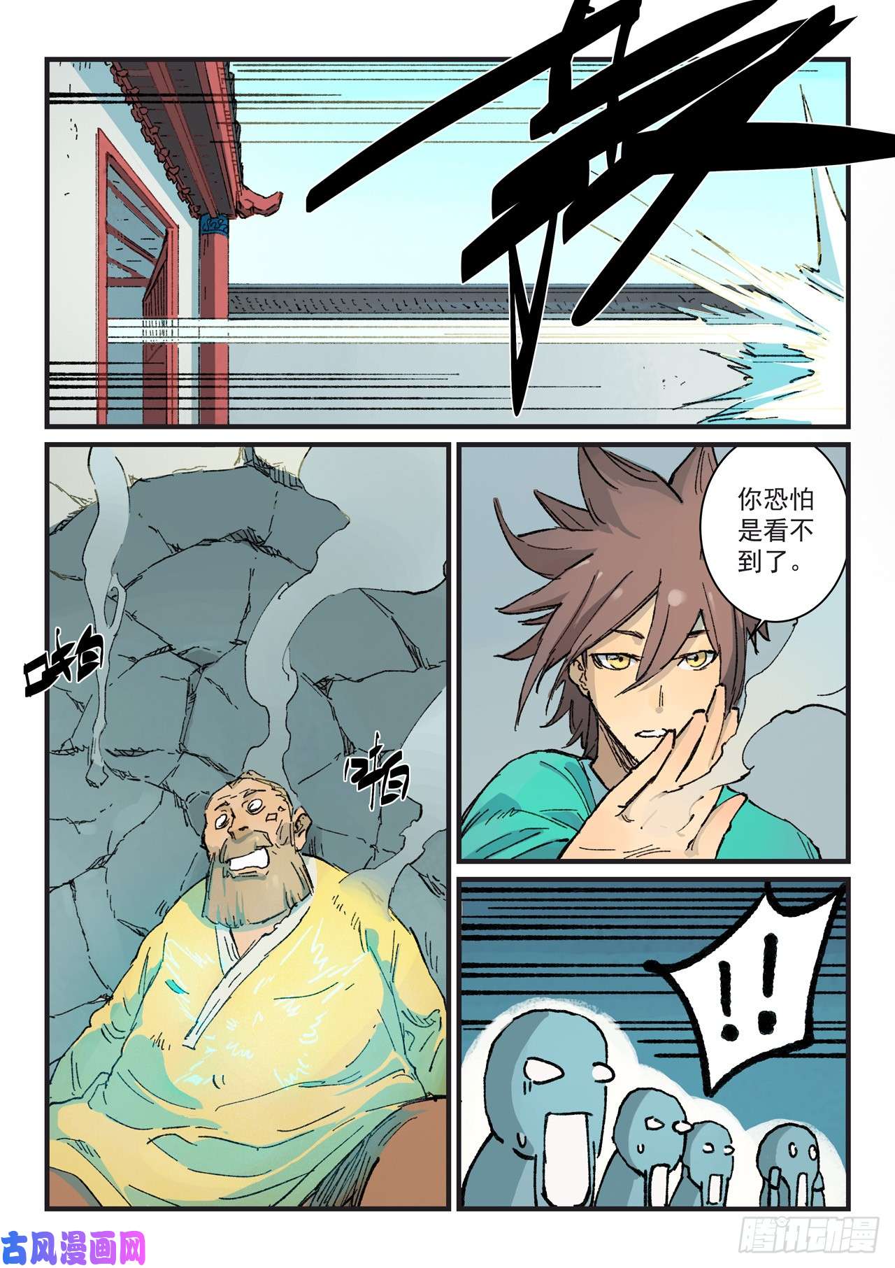 星武神诀第354话