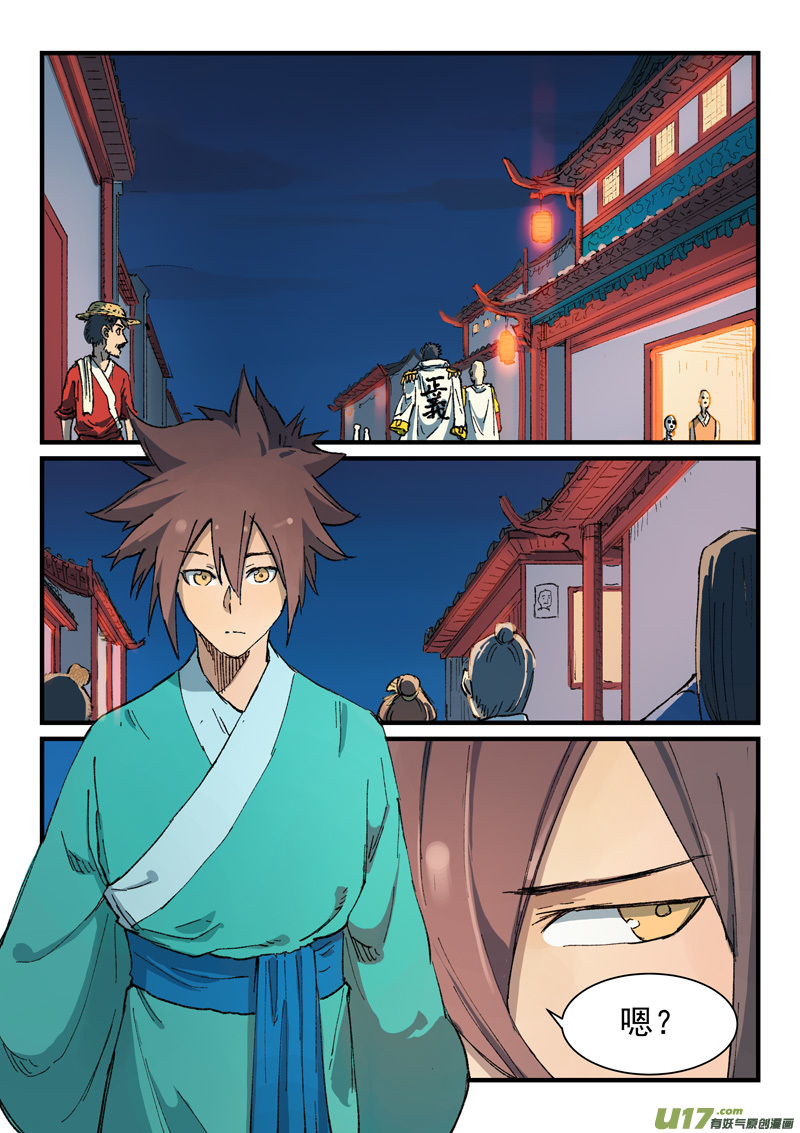 星武神诀第三百五十五话