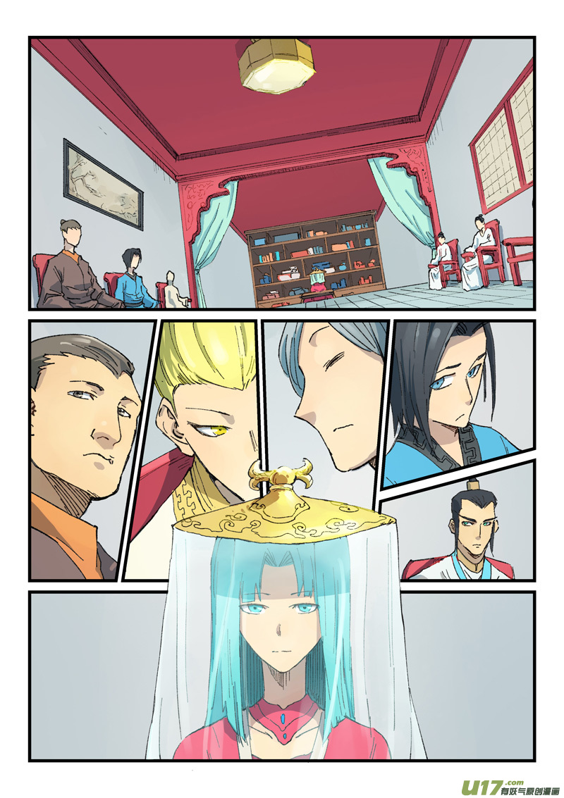 星武神诀第三百五十六话