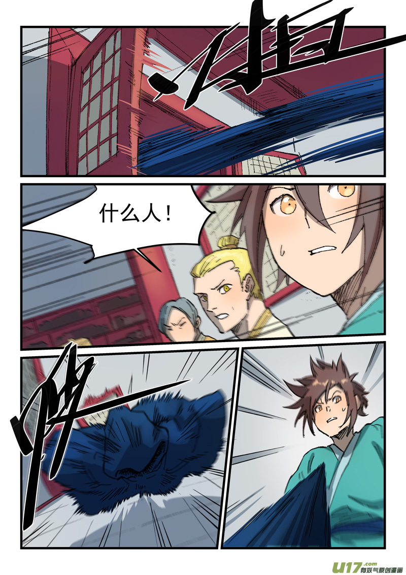 星武神诀第三百五十八话