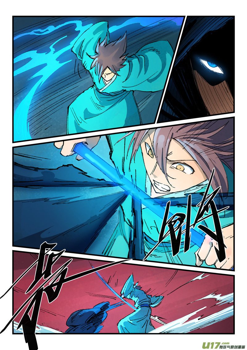 星武神诀第三百五十八话