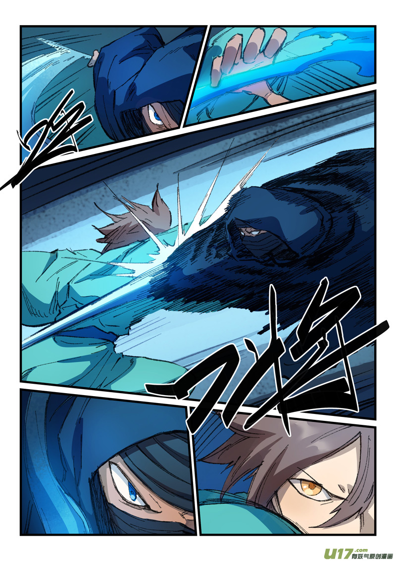 星武神诀第三百六十话