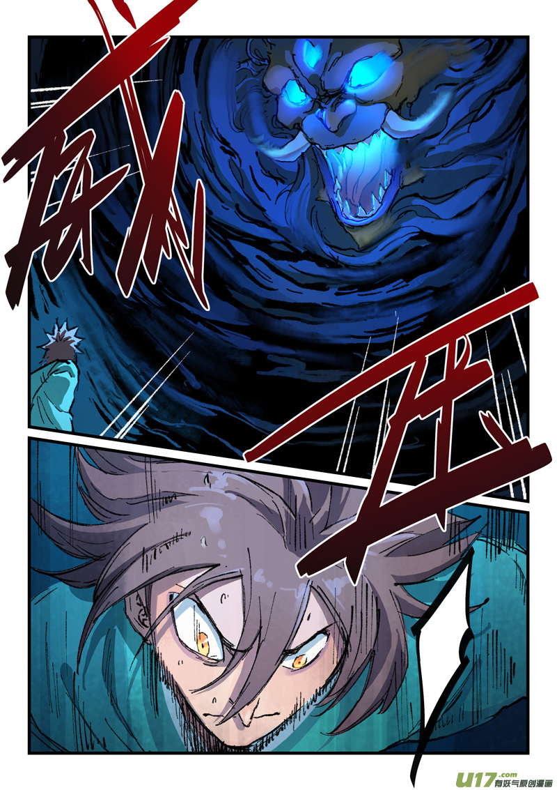 星武神诀第三百六十话