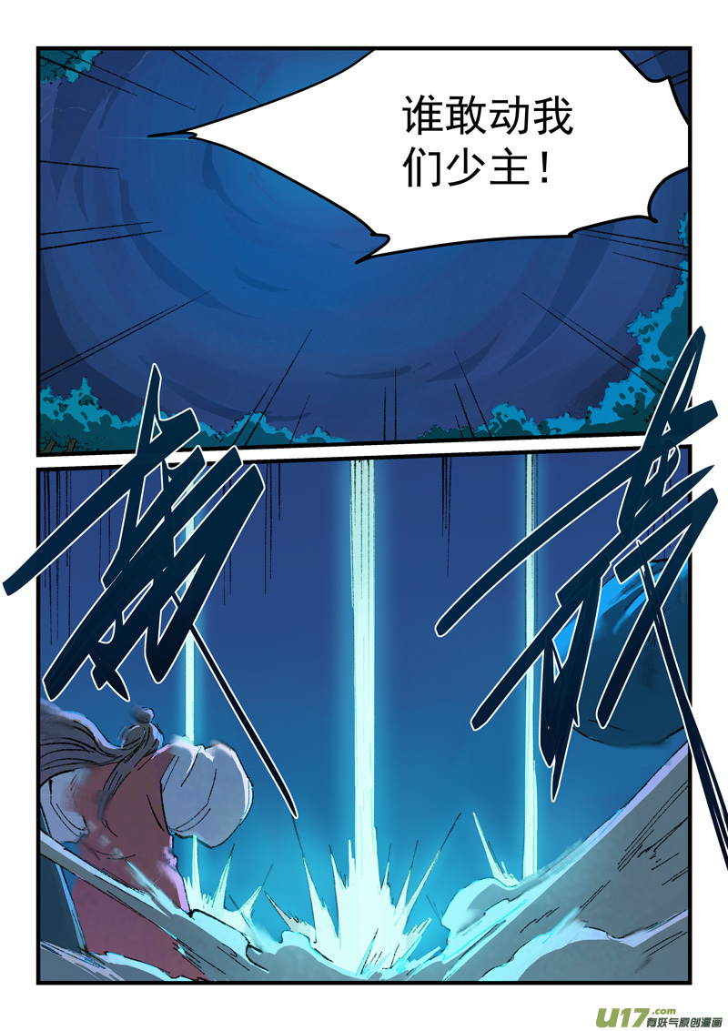 星武神诀第三百六十二话