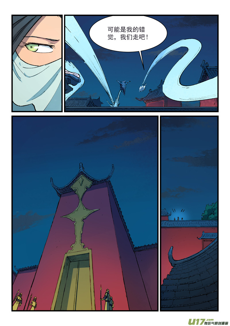 星武神诀第三百六十五话