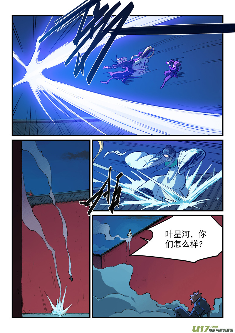 星武神诀第三百六十七话