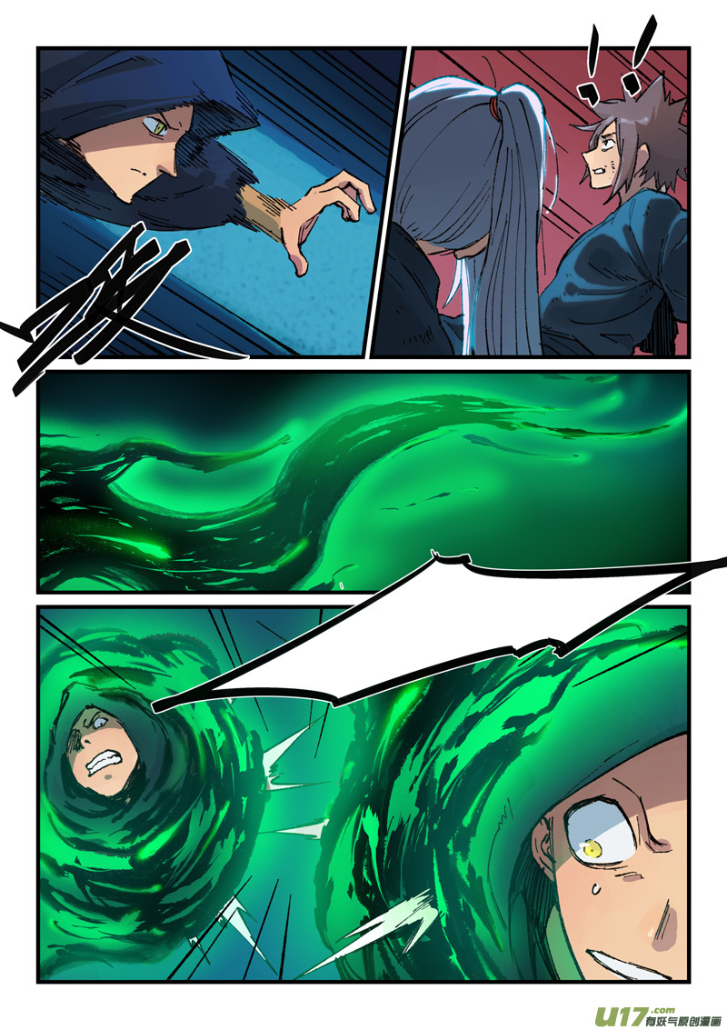 星武神诀第三百六十七话