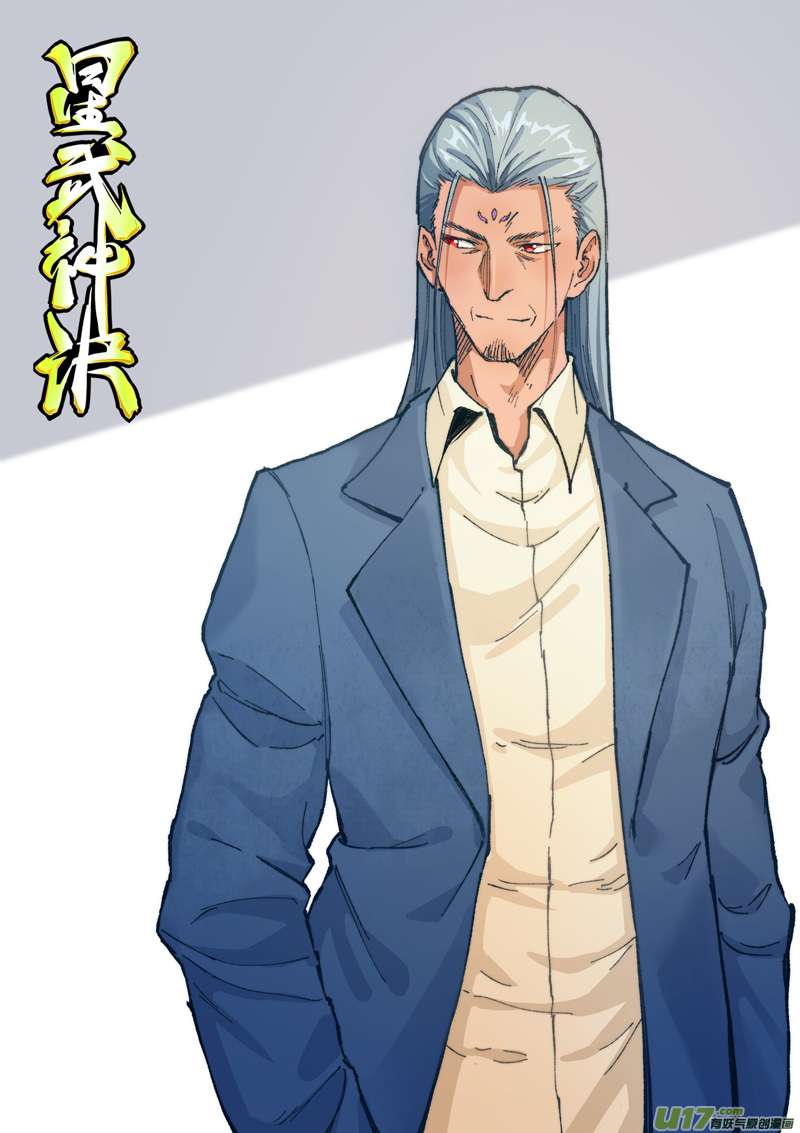 星武神诀第三百六十九话
