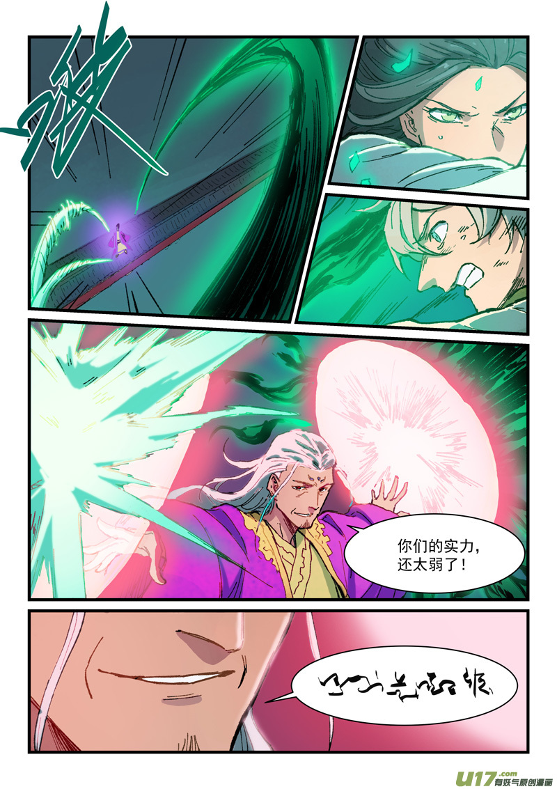 星武神诀第三百六十九话