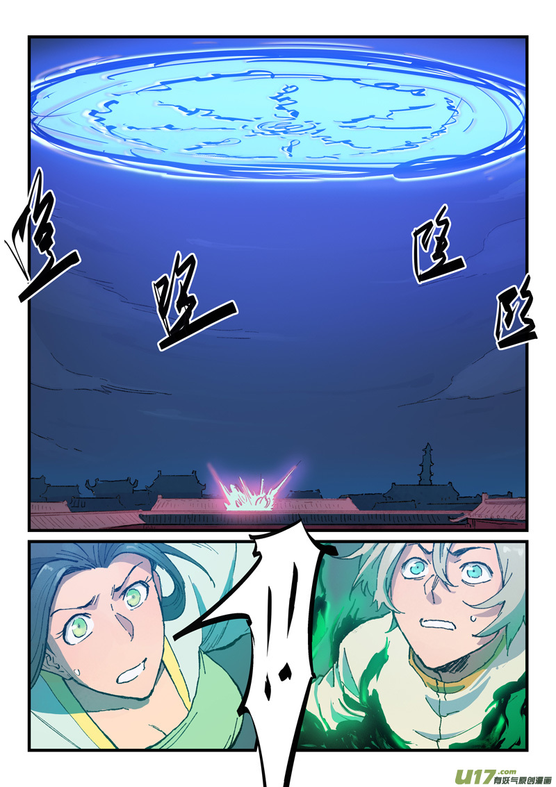 星武神诀第三百六十九话