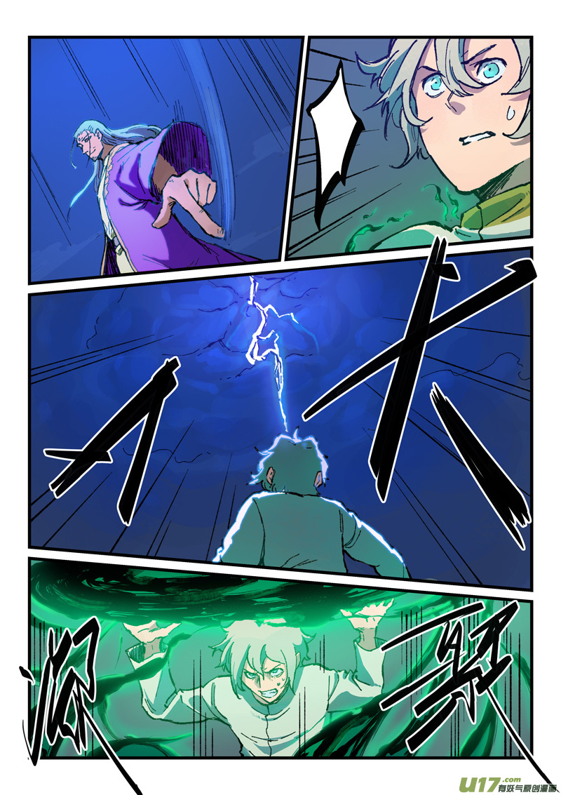 星武神诀第三百六十九话