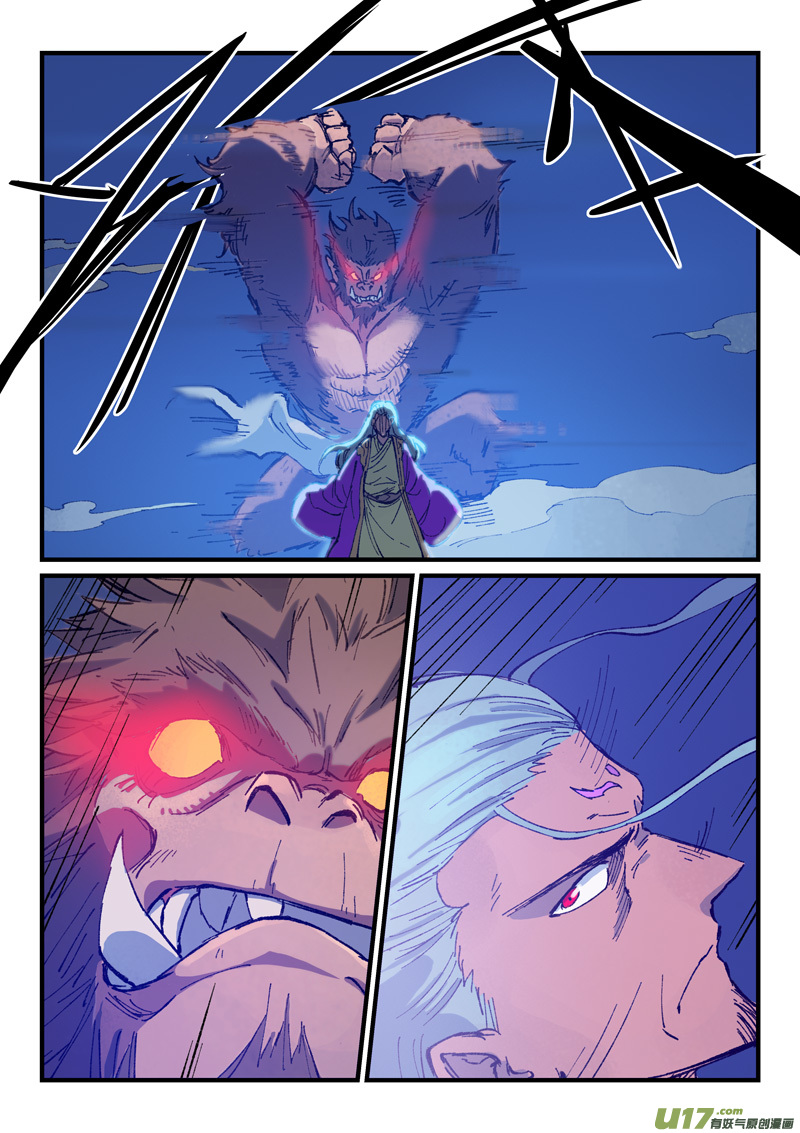 星武神诀第三百七十一话