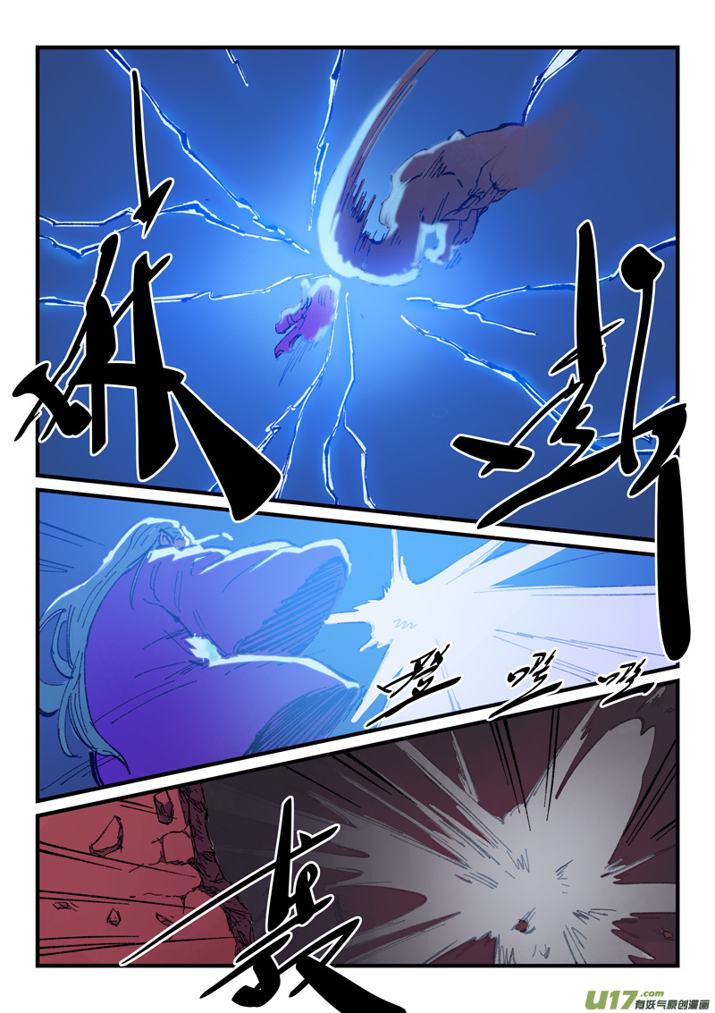 星武神诀第三百七十一话