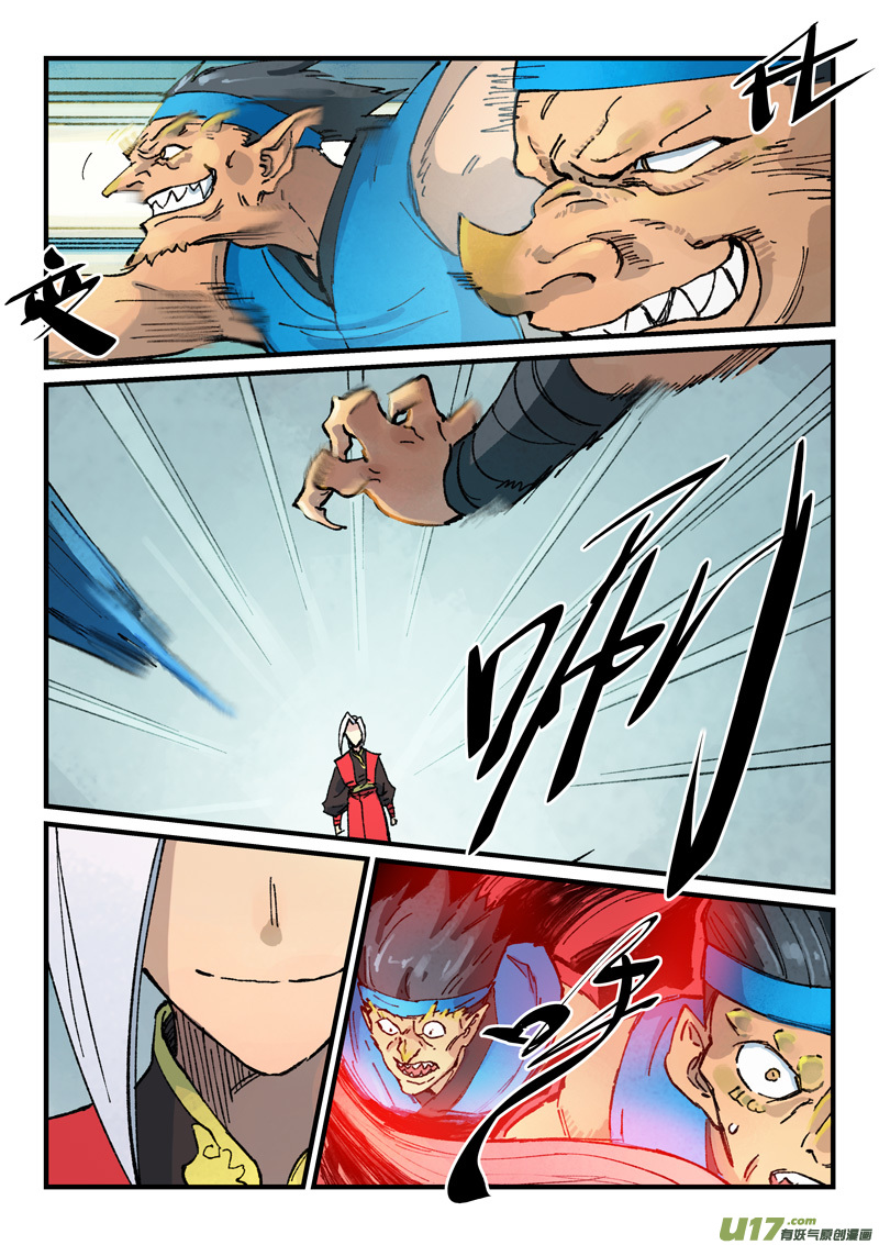 星武神诀第三百七十五话