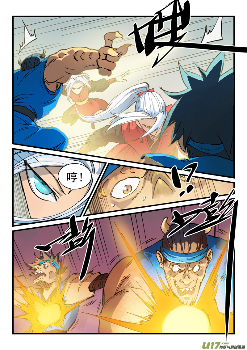 星武神诀第三百七十五话