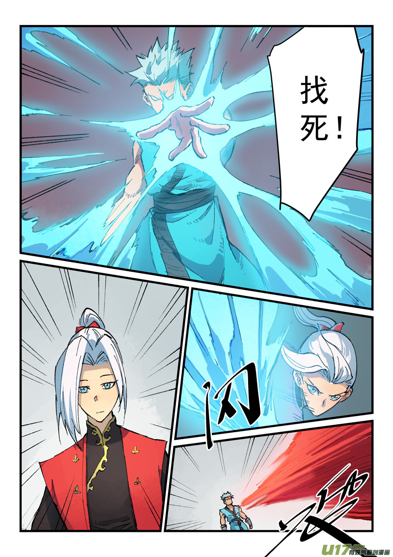 星武神诀第三百七十六话