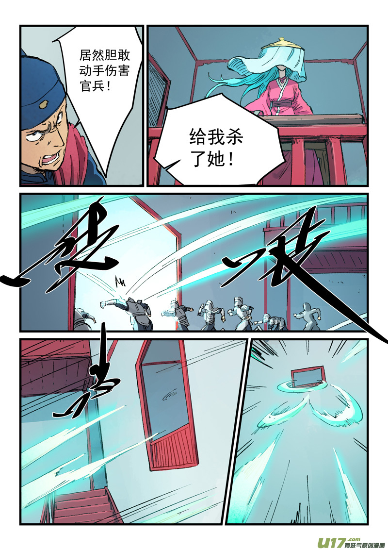 星武神诀第三百七十八话