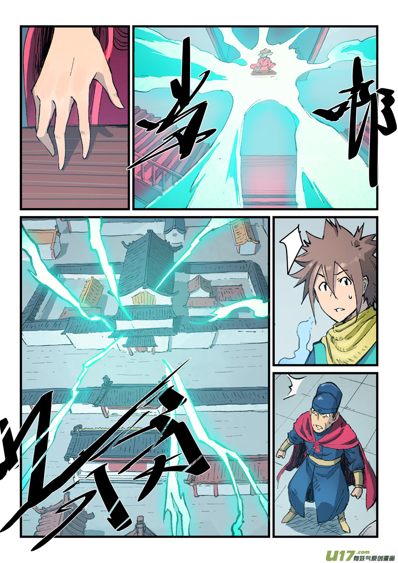 星武神诀第三百七十八话