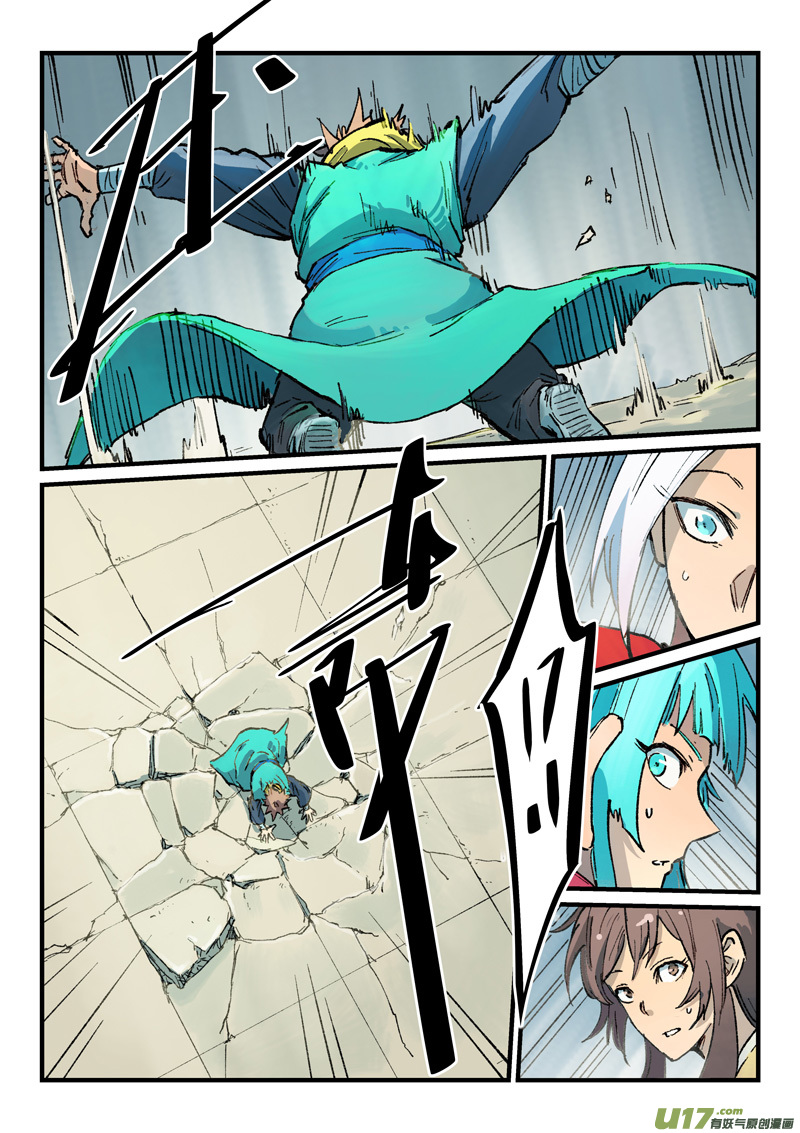 星武神诀第三百八十一话