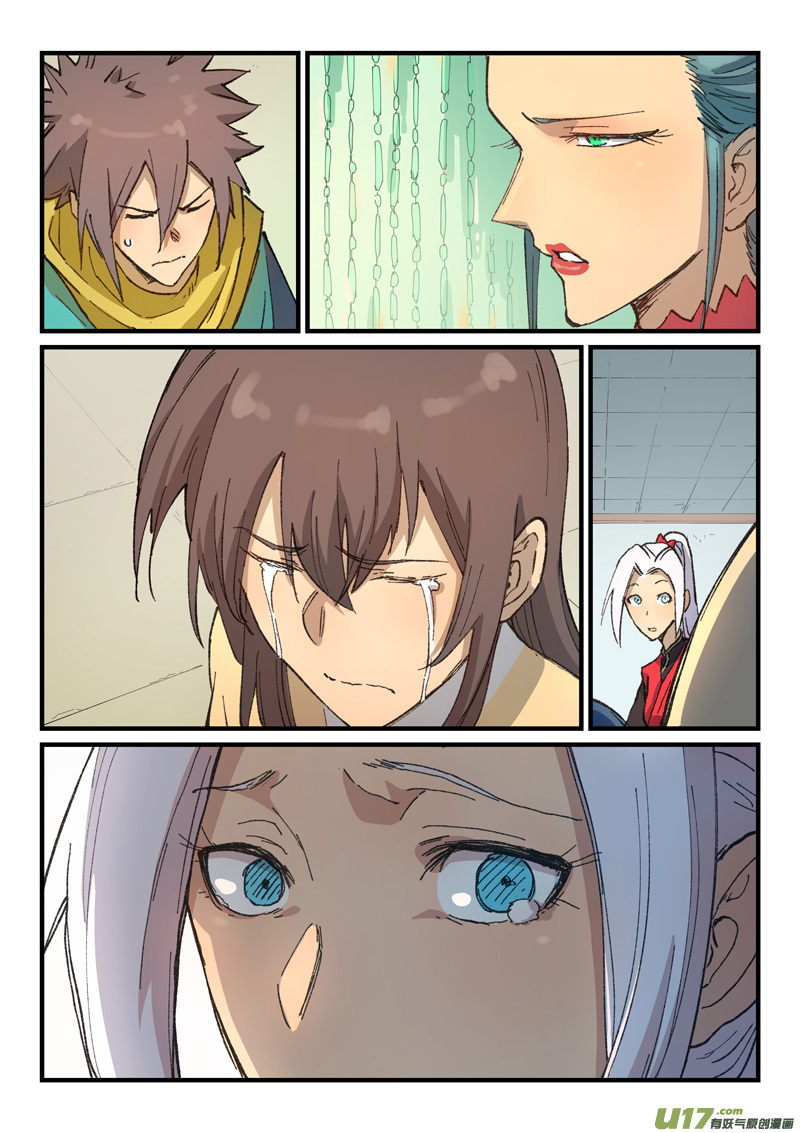 星武神诀第三百八十二话