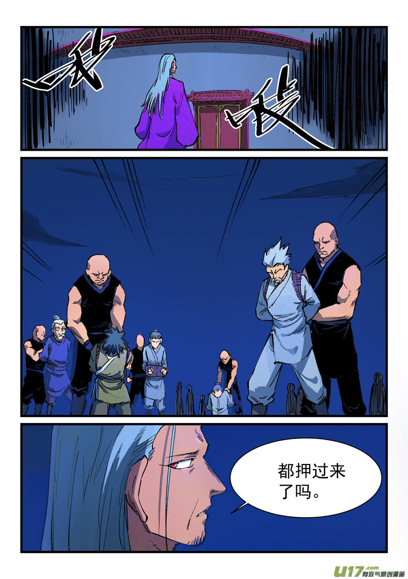 星武神诀第三百八十八话