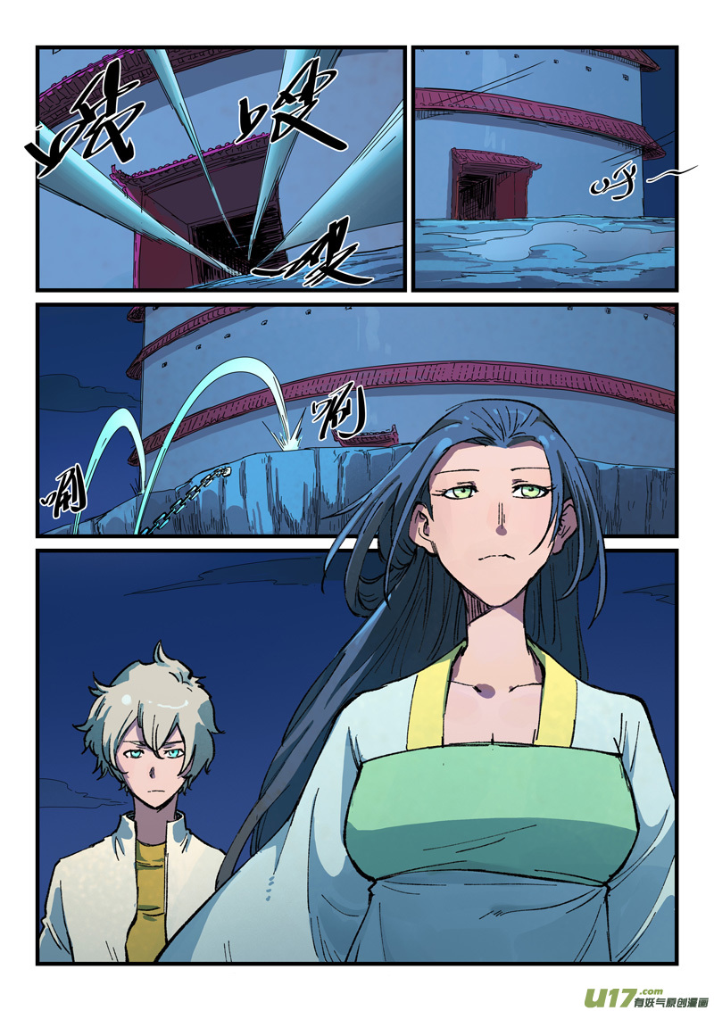 星武神诀第三百八十九话