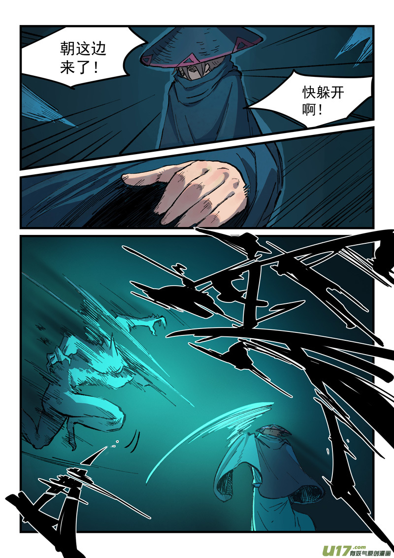 星武神诀第三百八十九话