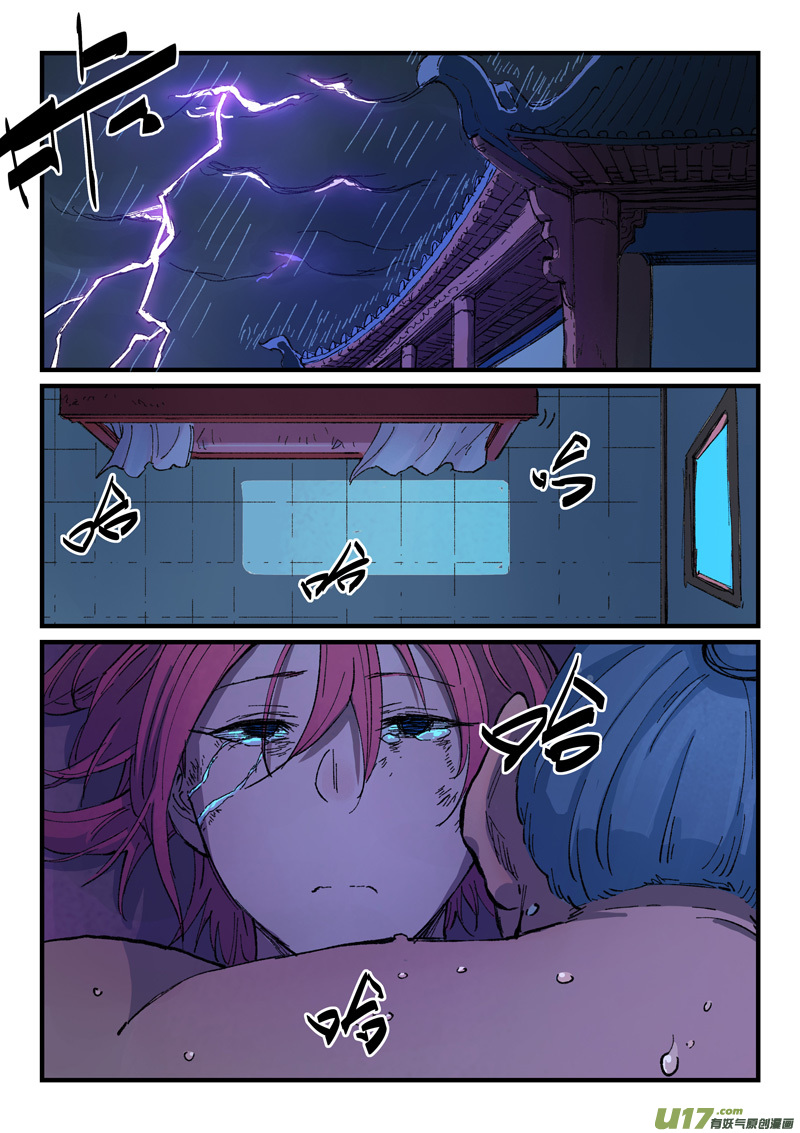 星武神诀第三百九十三话